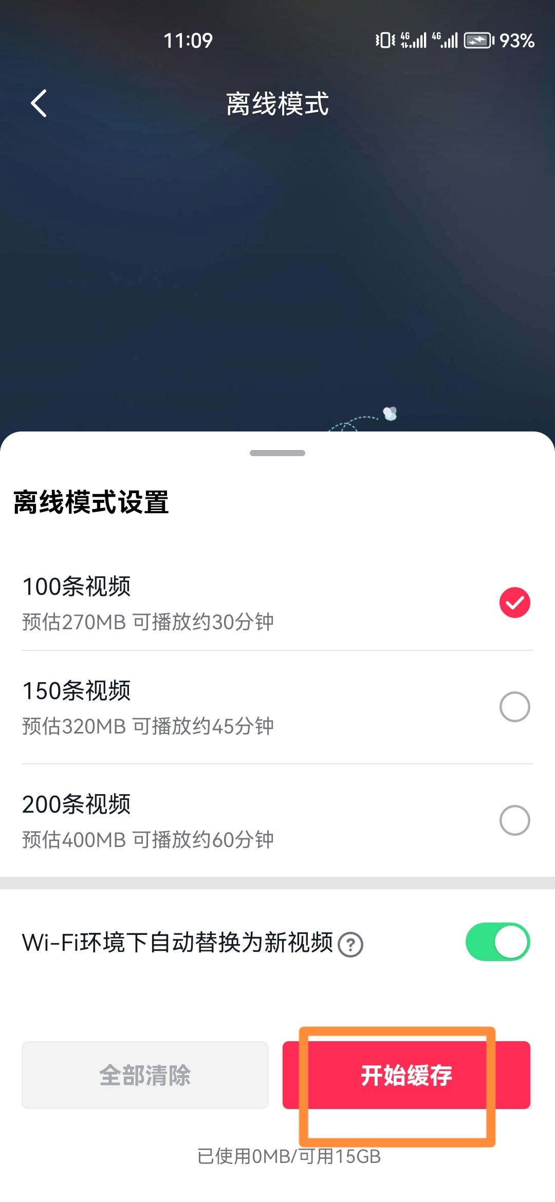 抖音模式怎么改？