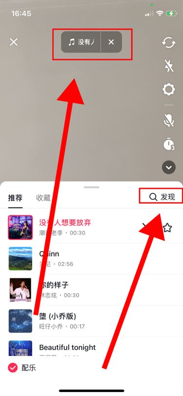 抖音怎么放歌曲？