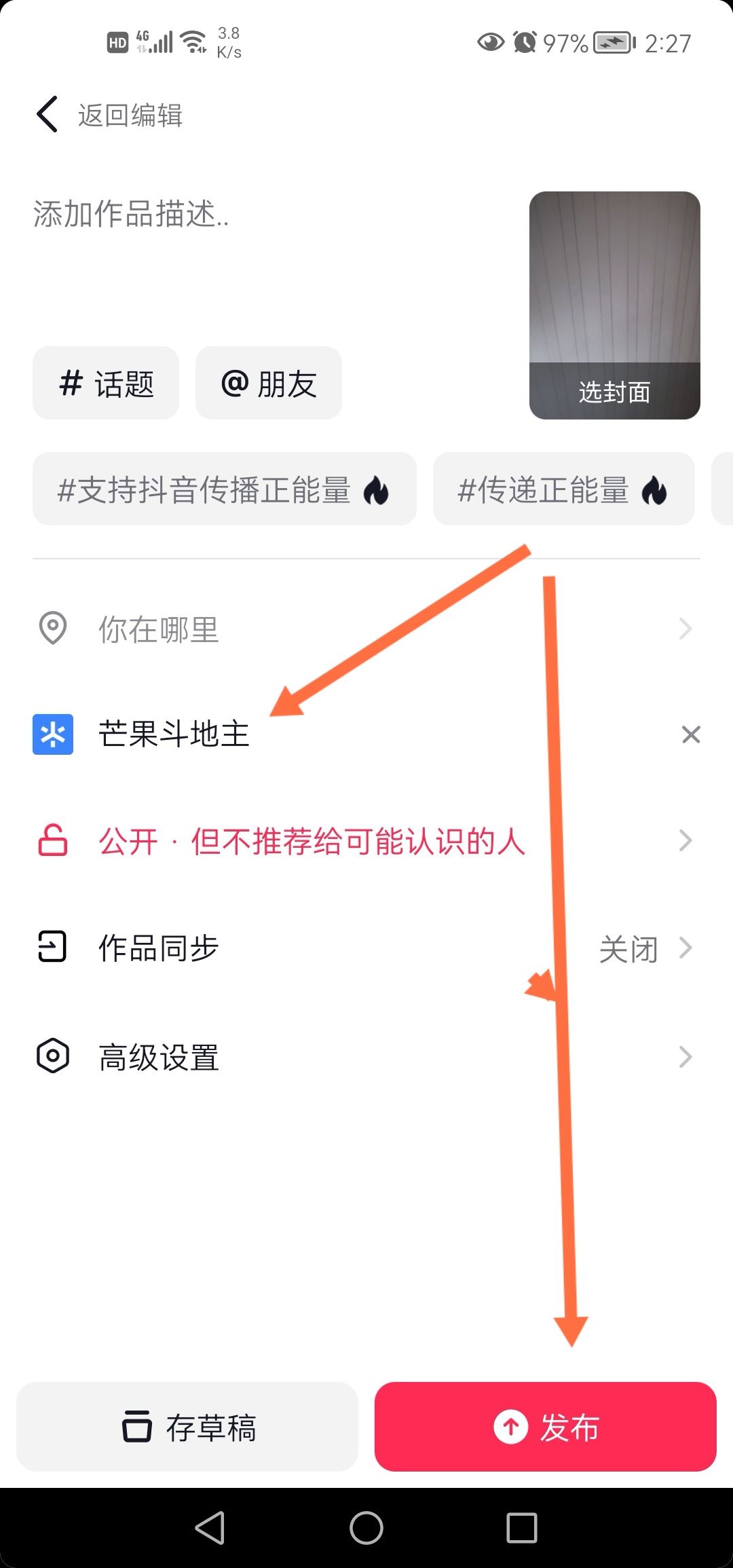 抖音小游戲怎么掛鏈接？