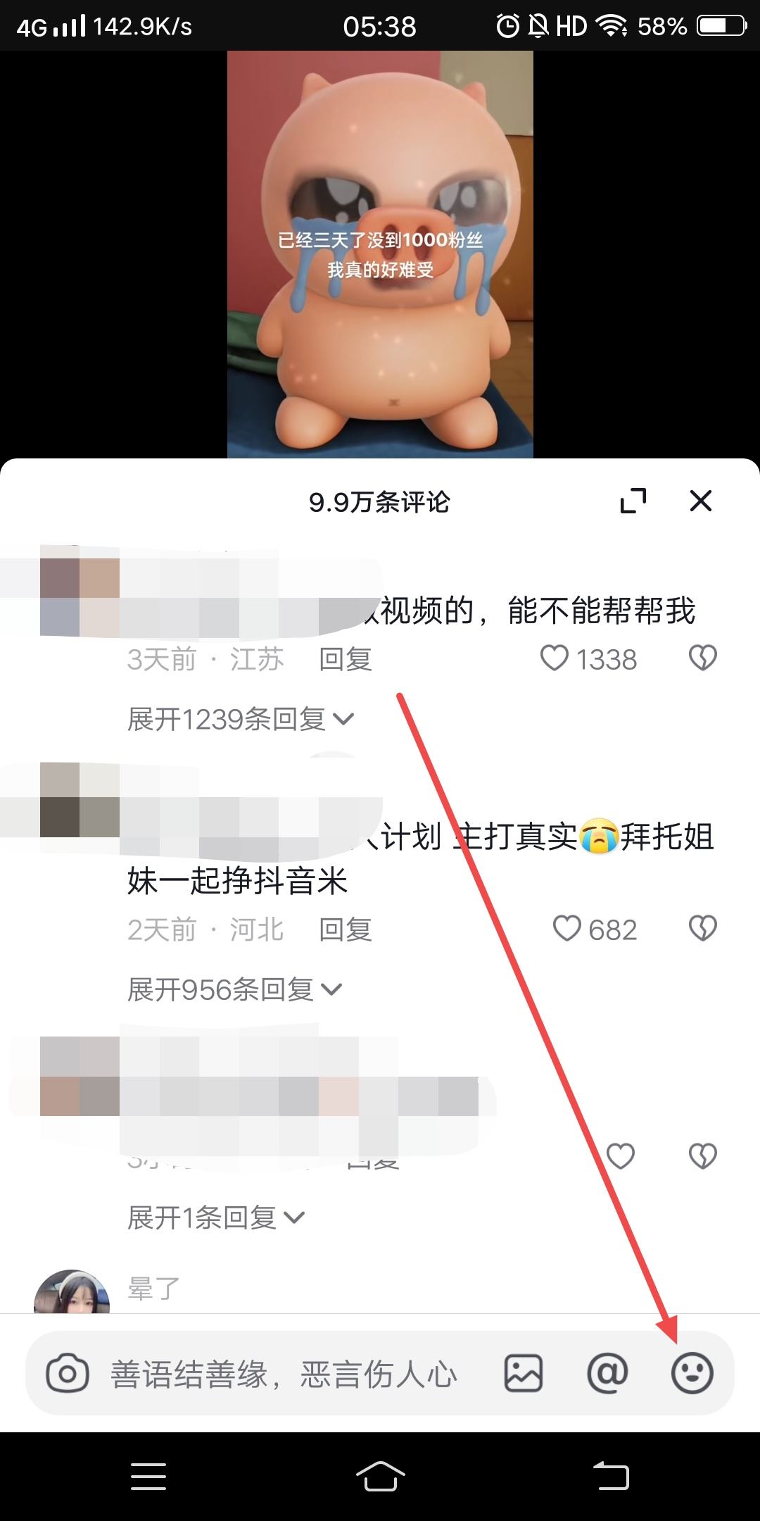 抖音自拍表情包怎么弄？