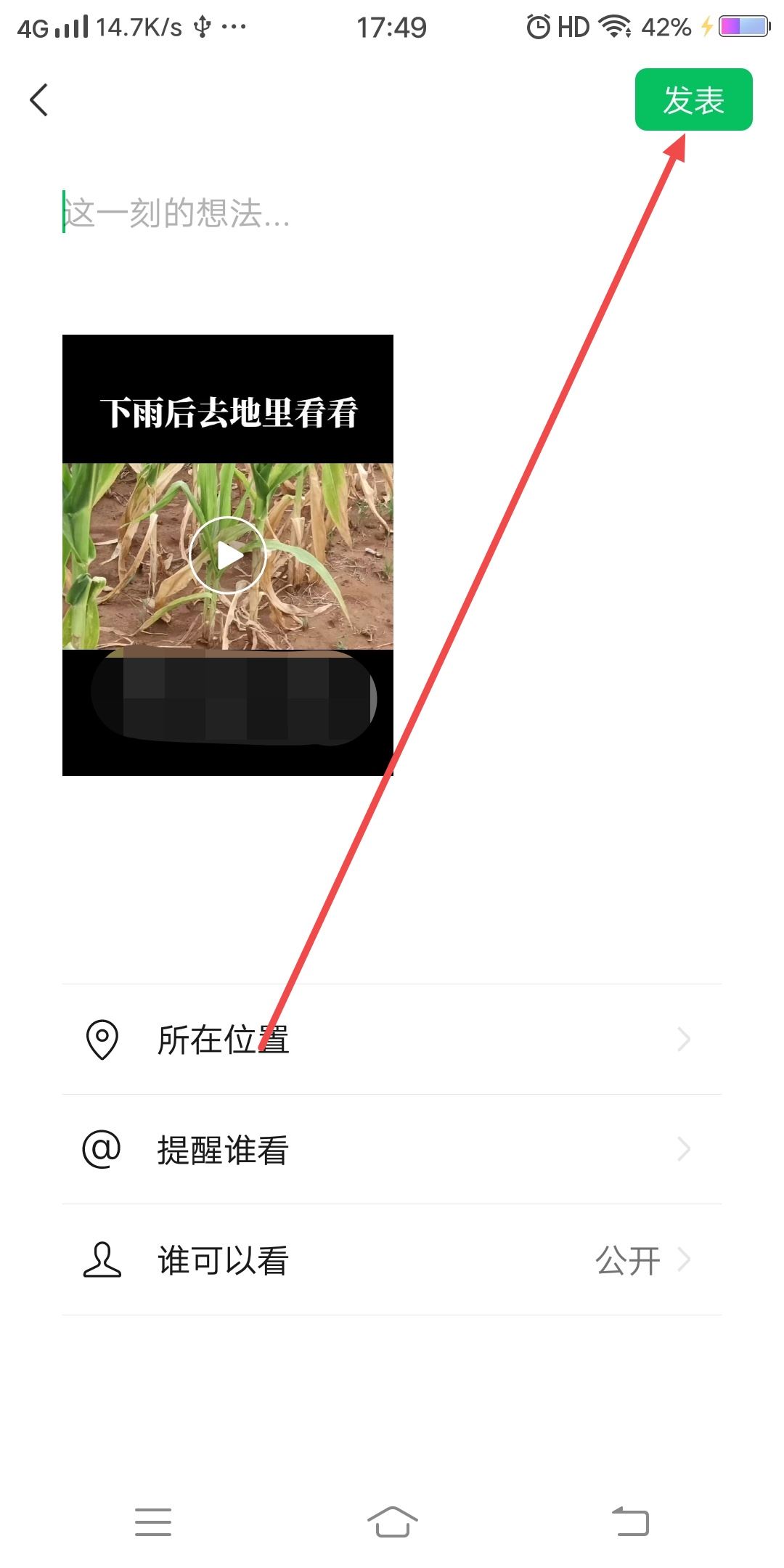 抖音視頻發(fā)朋友圈如何去掉賬號(hào)？