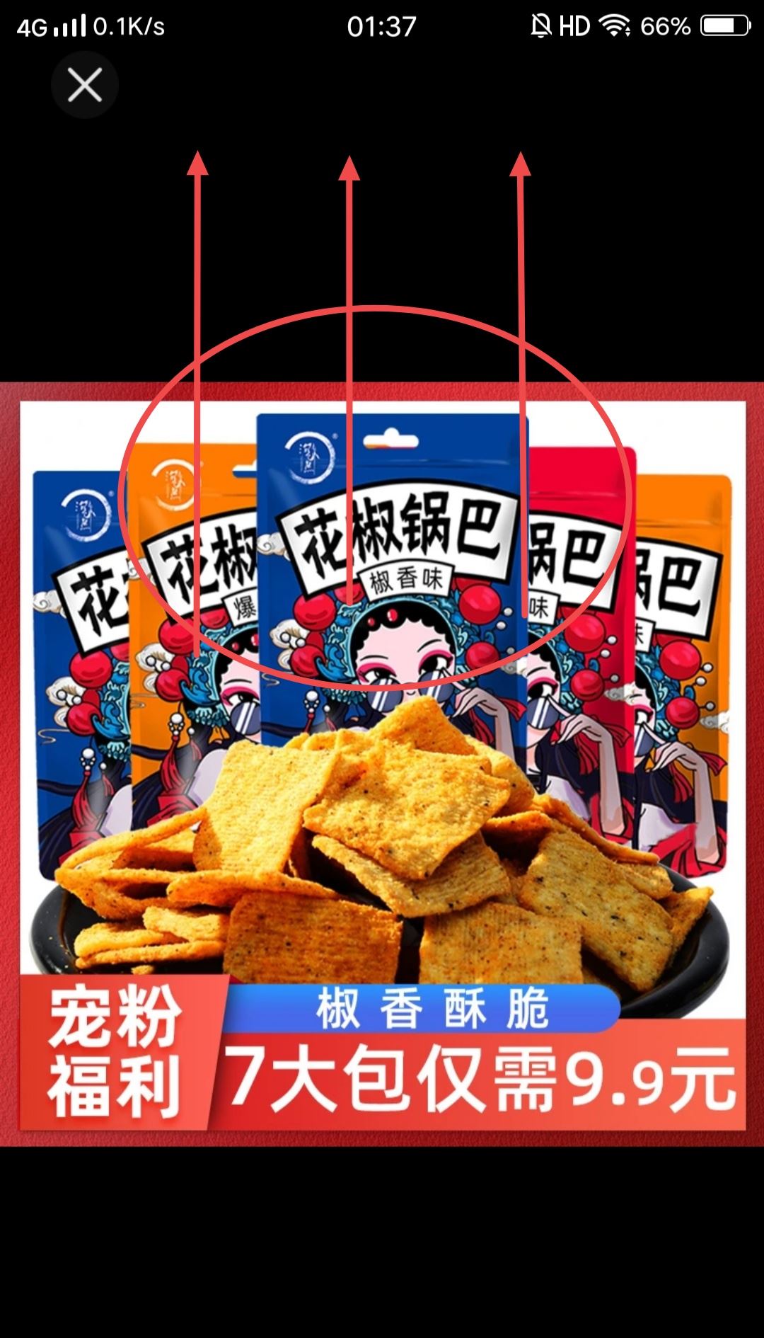 抖音櫥窗商品圖片怎么保存？