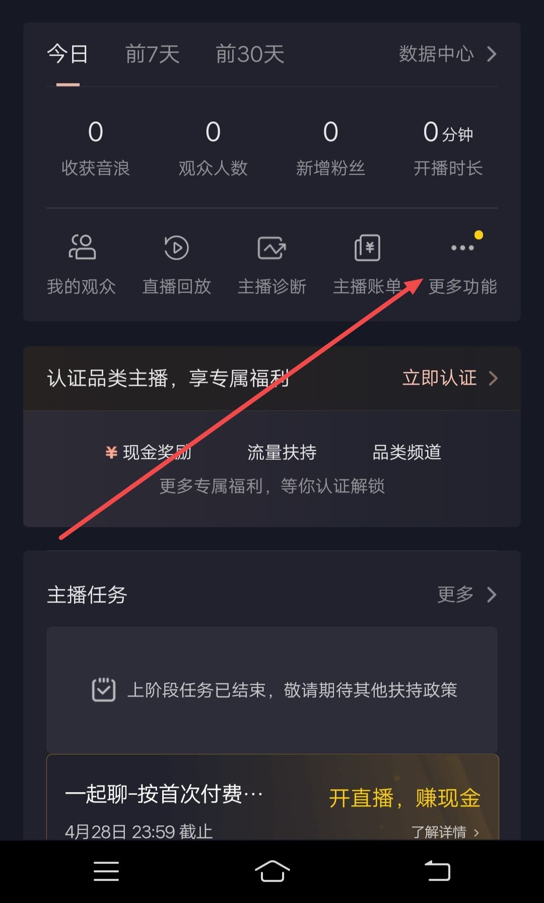 抖音粉絲群如何展現(xiàn)在主頁？