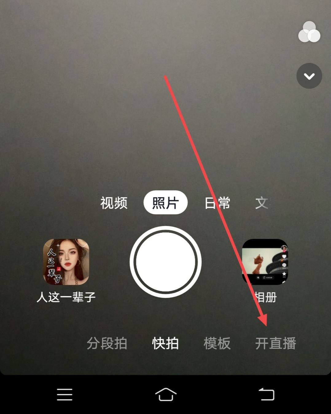 抖音直播怎么設(shè)置心愿禮物？