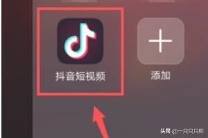 抖音怎么設(shè)置私密賬號？抖音私密賬號設(shè)置教程？