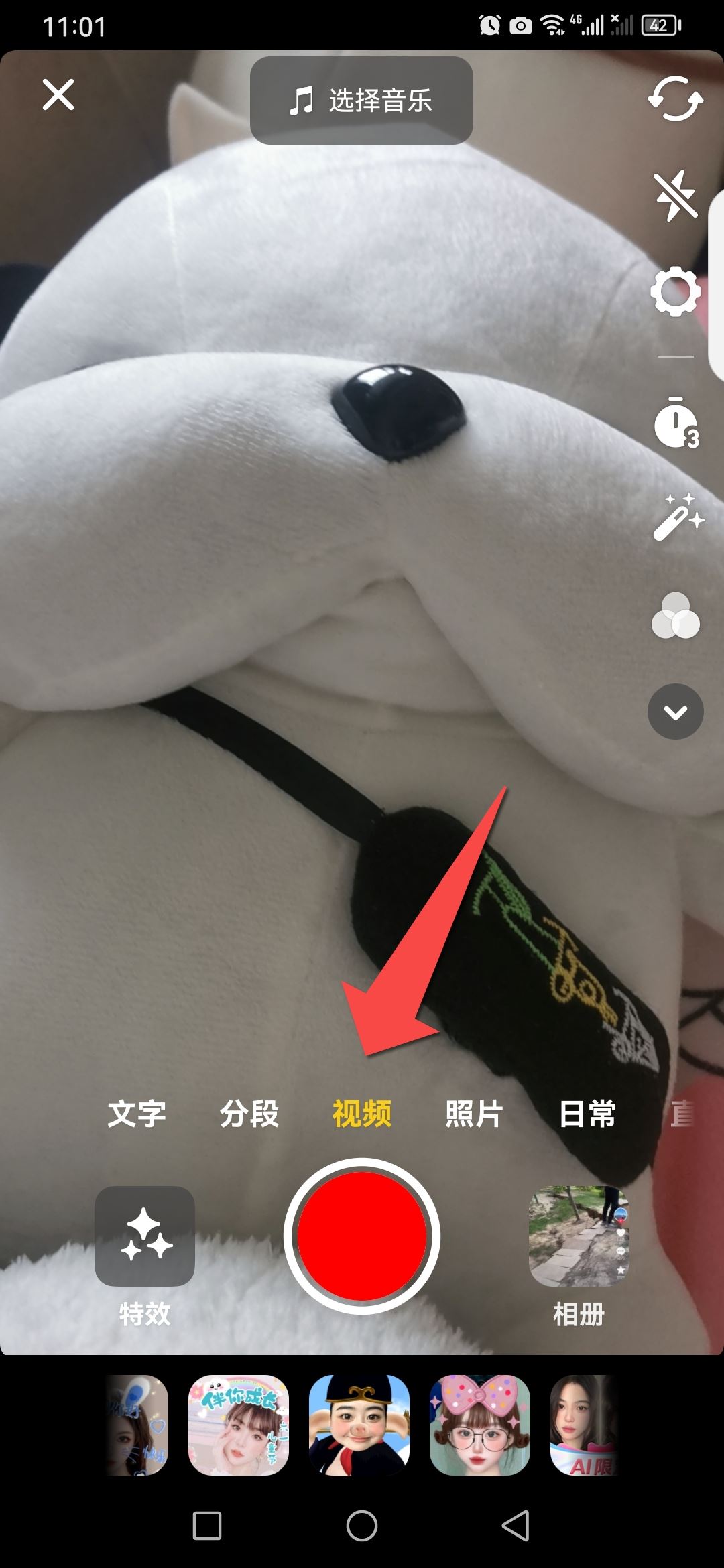 抖音錄視頻怎么錄？