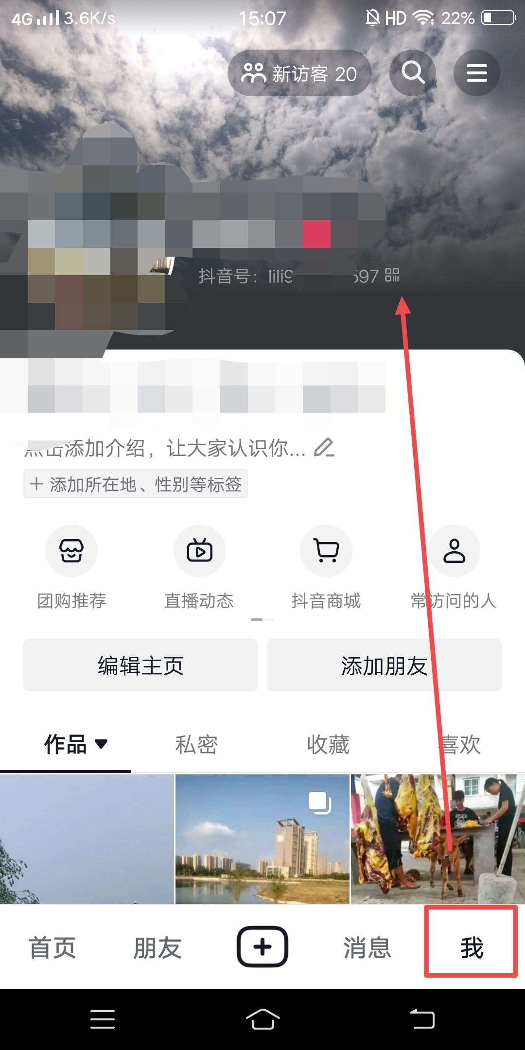 抖音二維碼推廣怎么做？