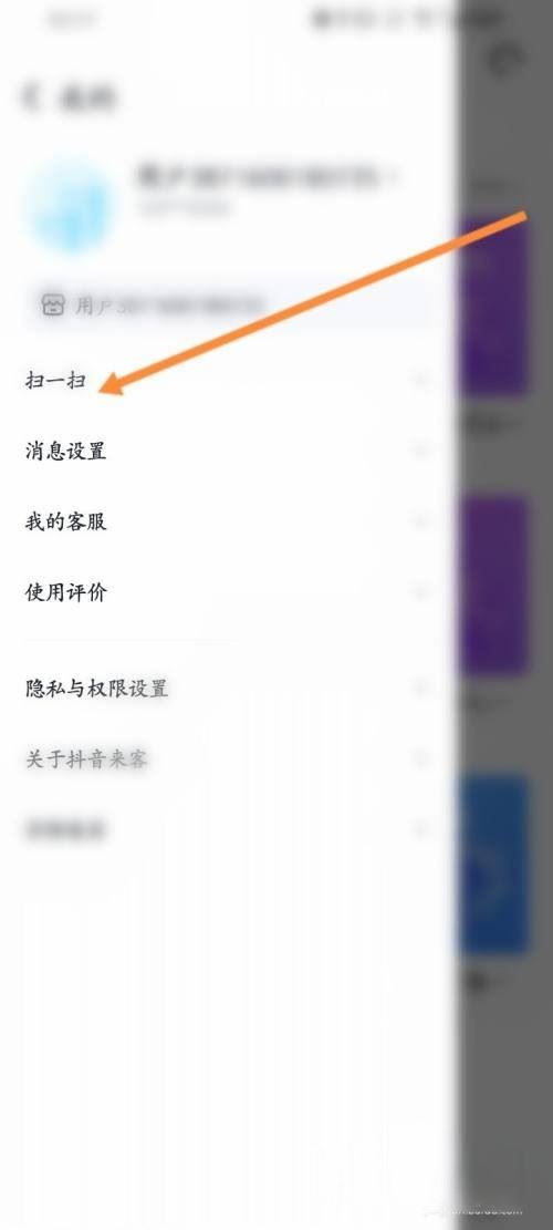 抖音下單的二維碼商家怎么掃？