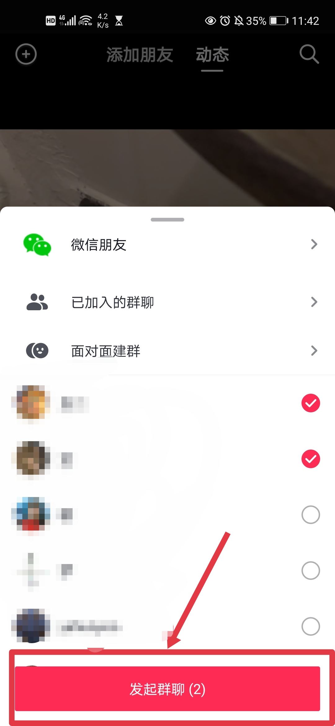 抖音開群怎么開？