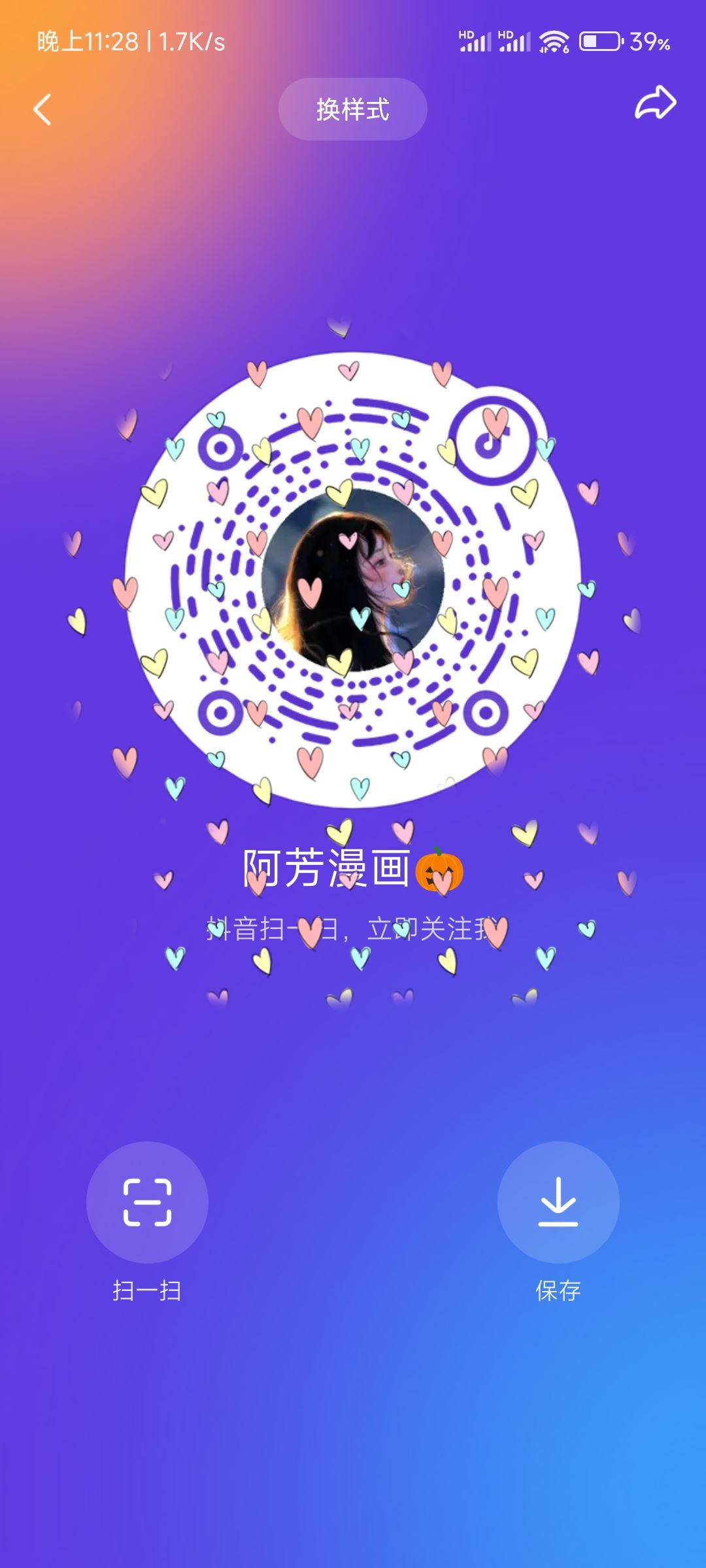 抖音粉絲群怎么發(fā)自己名片？