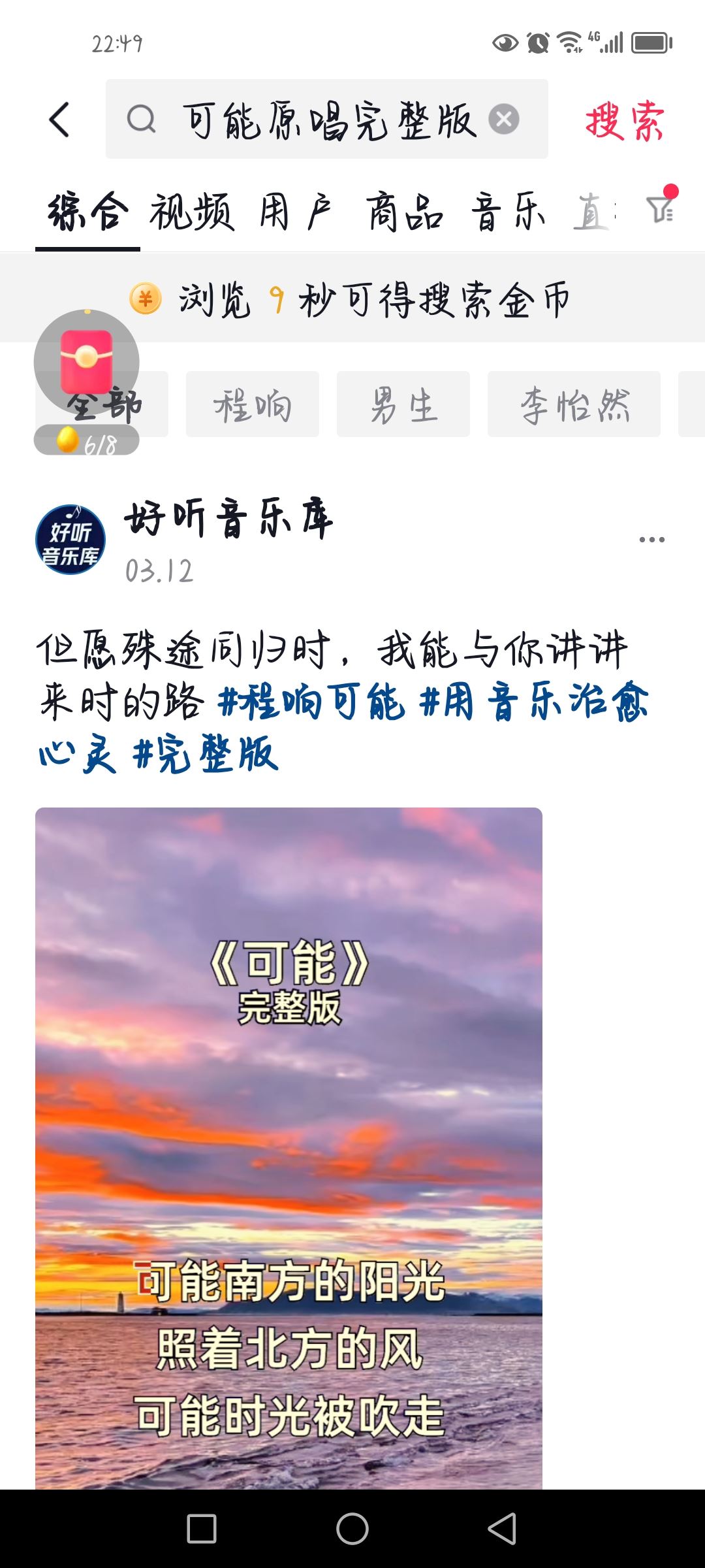 抖音怎么放歌曲？