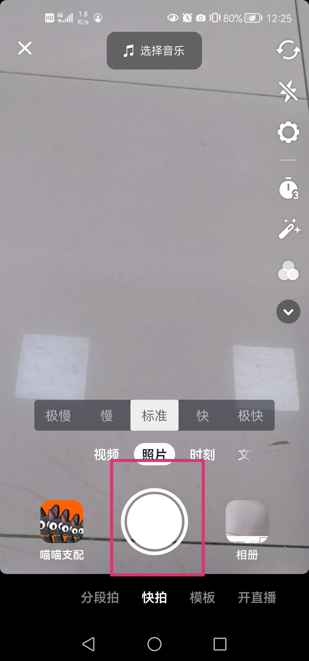 抖音小游戲怎么掛鏈接？