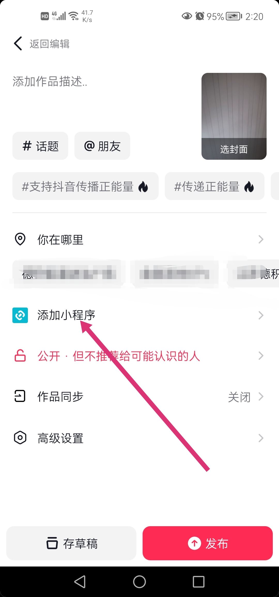 抖音小游戲怎么掛鏈接？