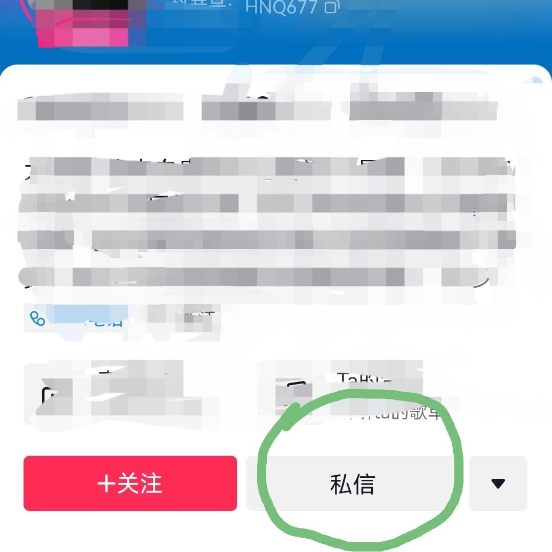 抖音怎么找陌生人私信入口？