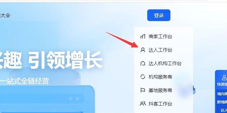 抖音櫥窗后臺怎么在電腦上登錄？