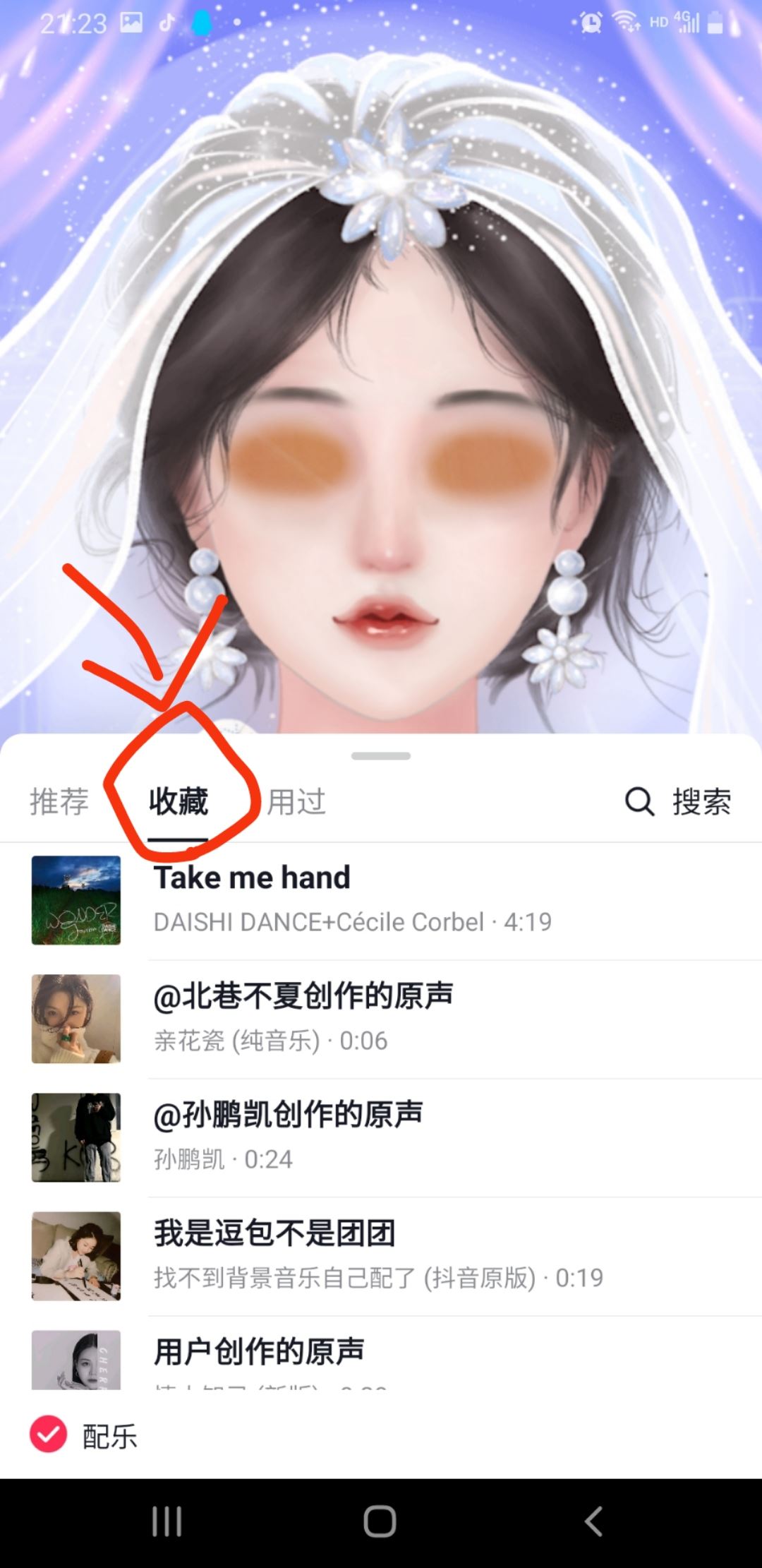 抖音對口型怎么拍成自己的作品？