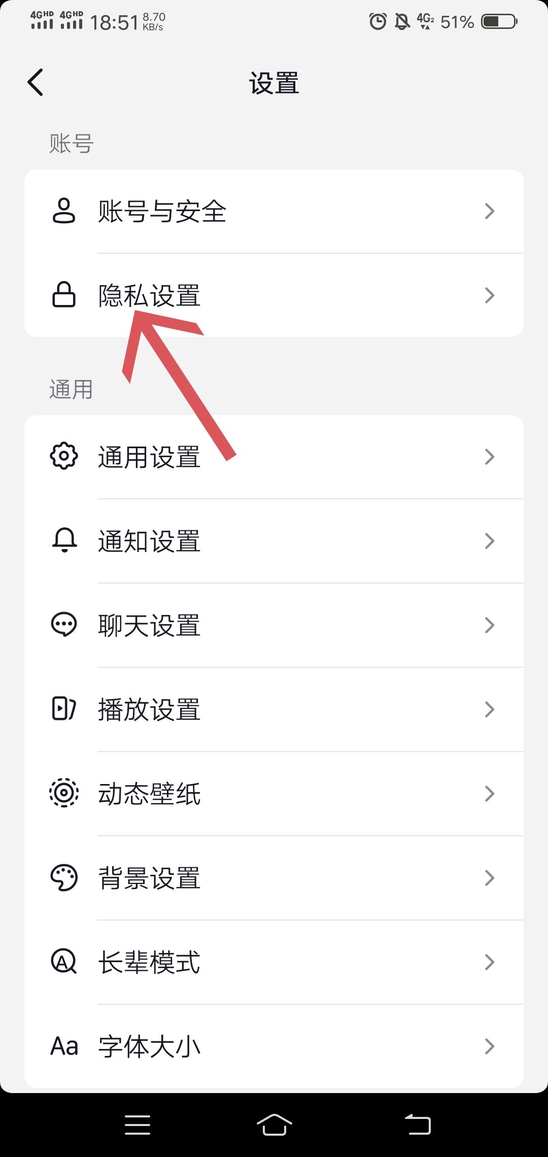 抖音怎么關閉關注設為私密？