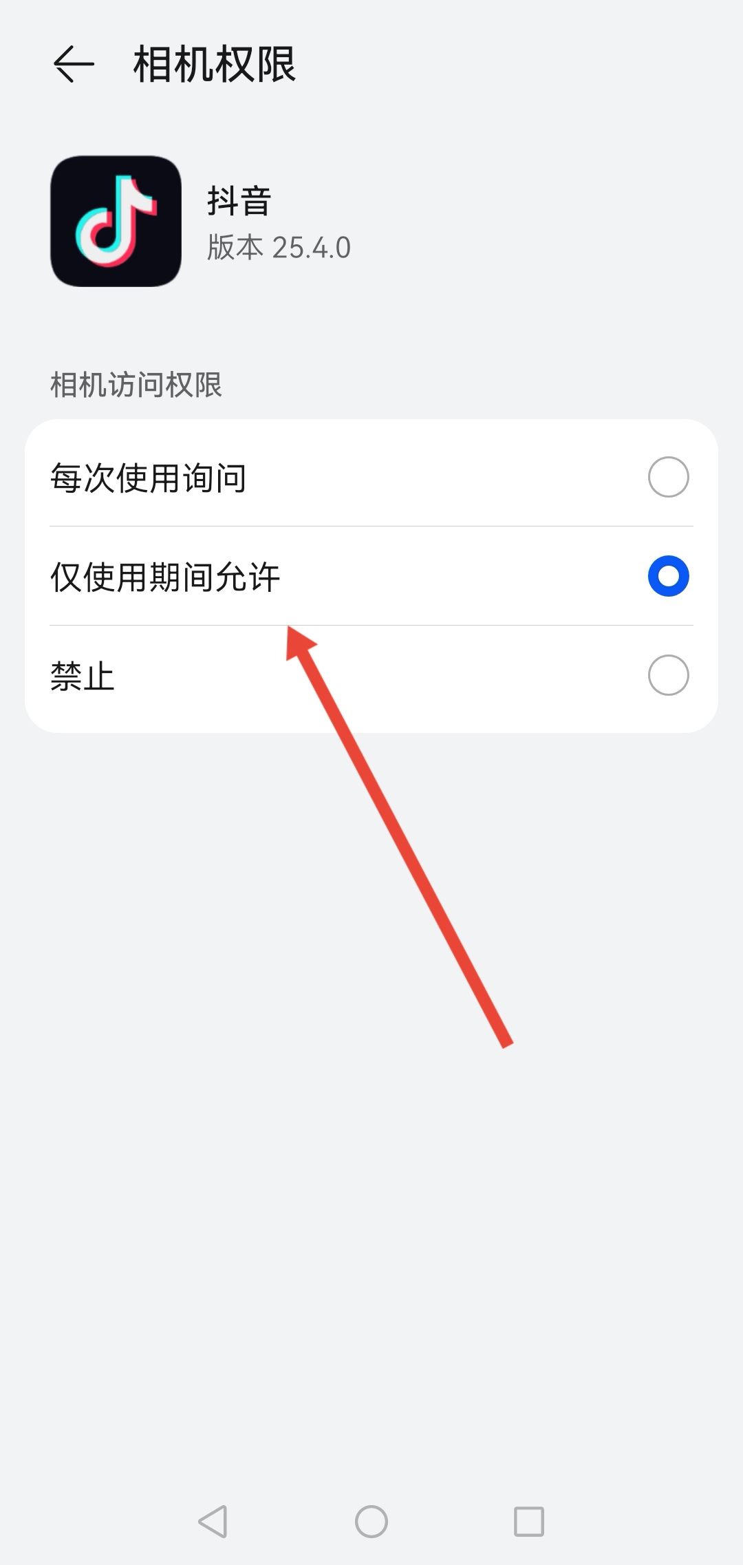 抖音視頻通話被禁止怎么恢復？
