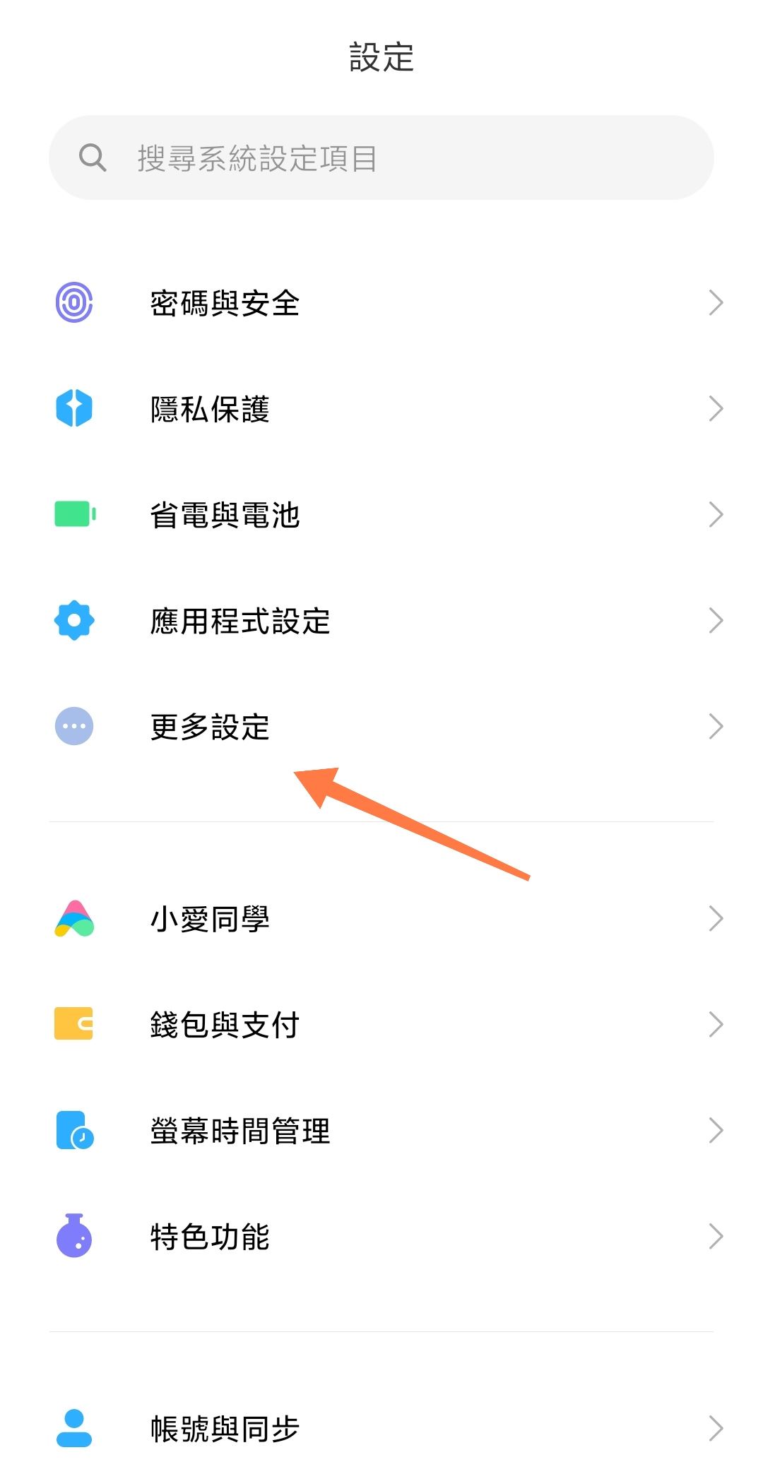 抖音繁體字怎么改過來？