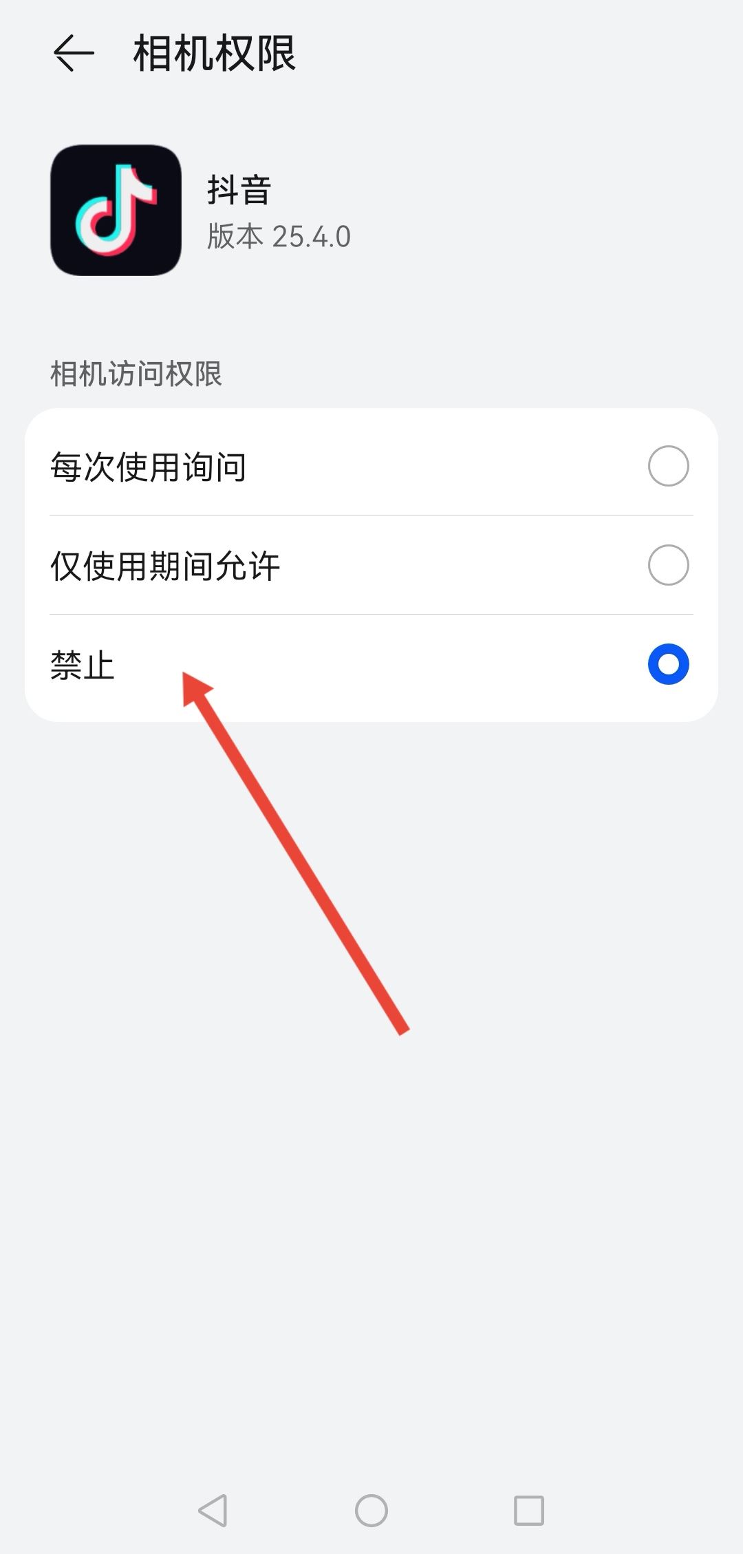 抖音視頻通話被禁止怎么恢復？