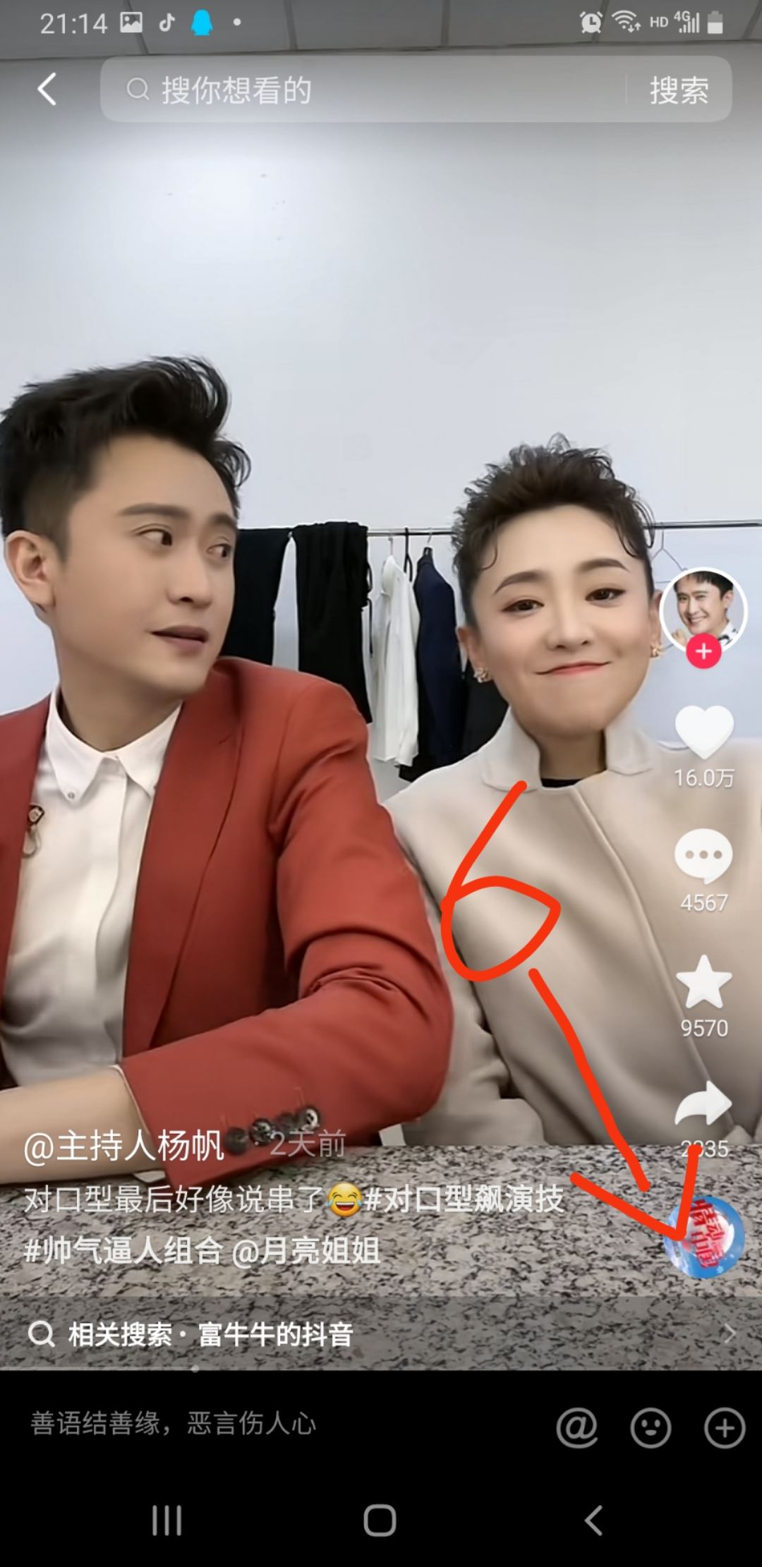 抖音對口型怎么拍成自己的作品？