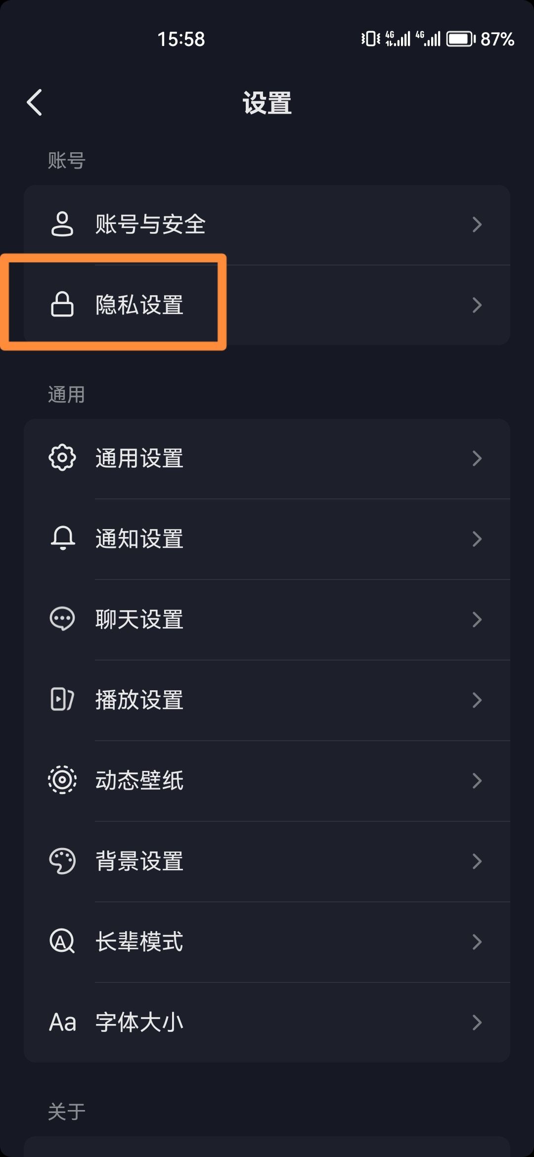 抖音如何隱藏自己的收藏？