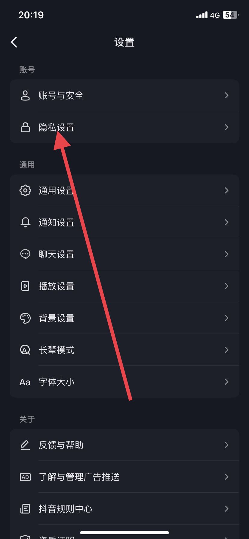 對(duì)方拉黑我抖音怎么解開？