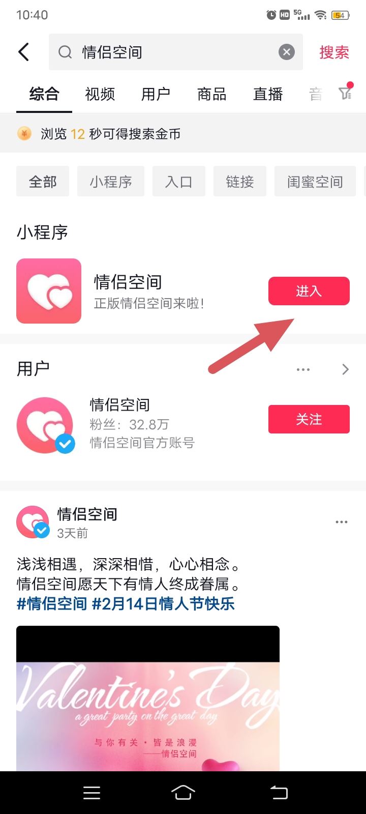 抖音怎么掛親密關(guān)系？