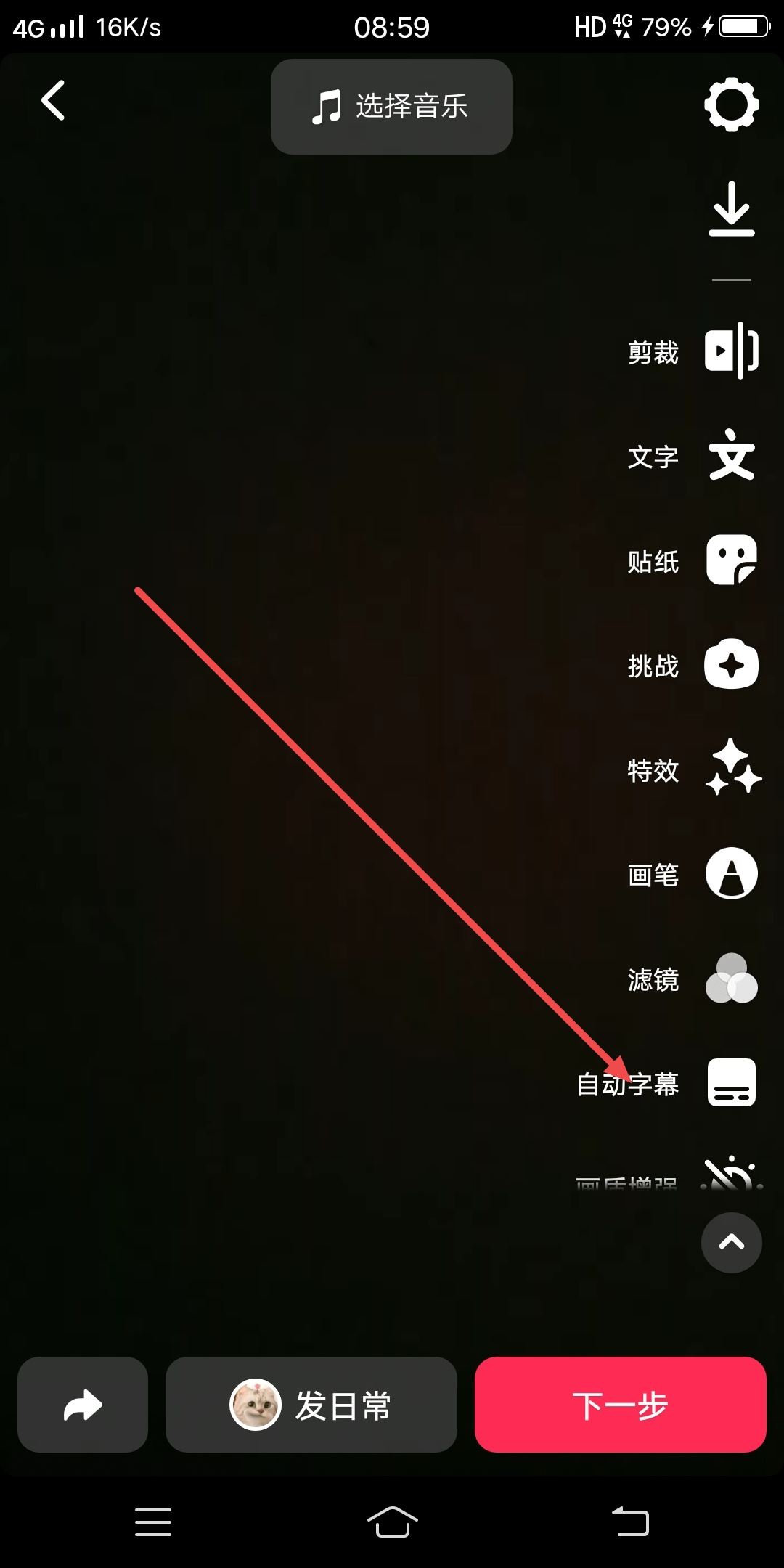 抖音視頻怎么把說話的字顯示出來？