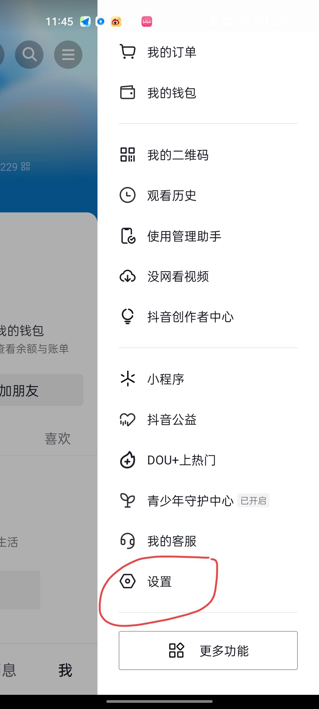 抖音等級怎么隱身？