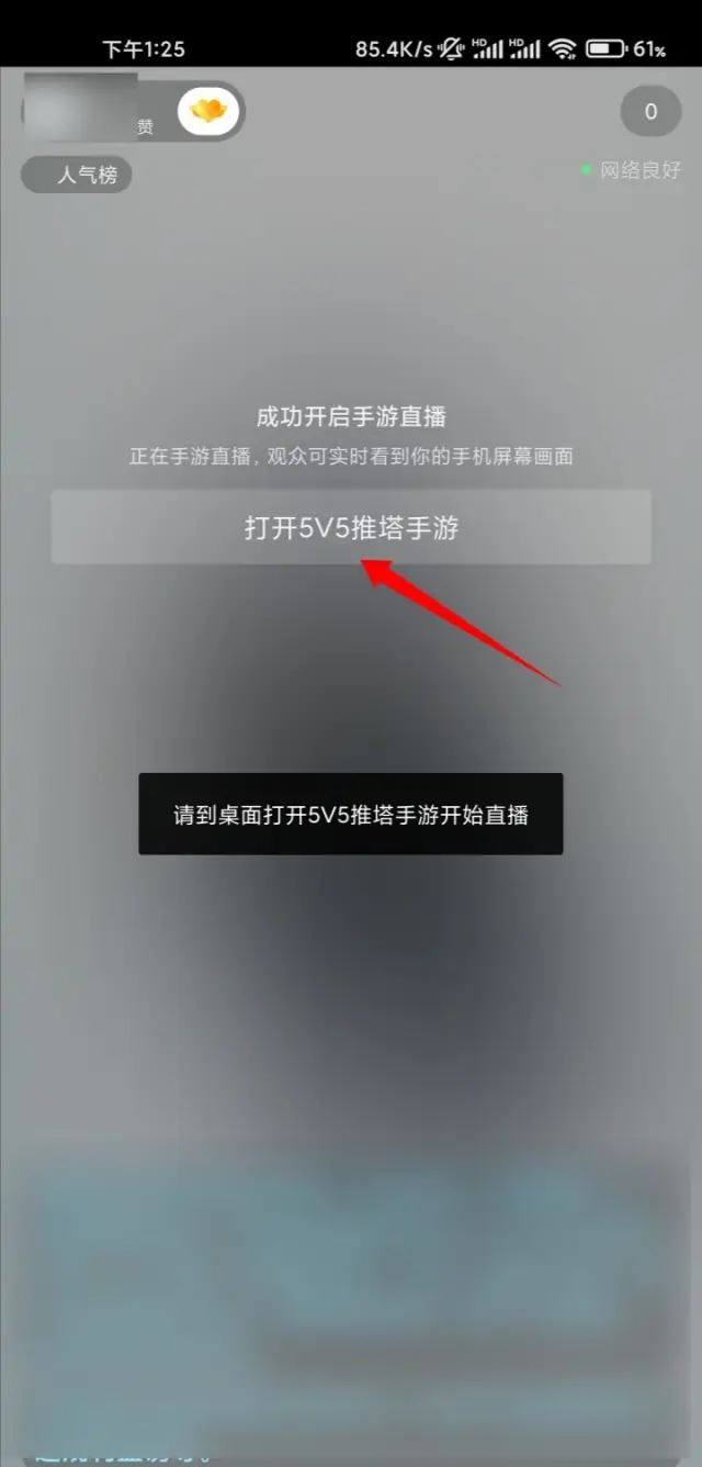怎么一邊打游戲一邊直播？