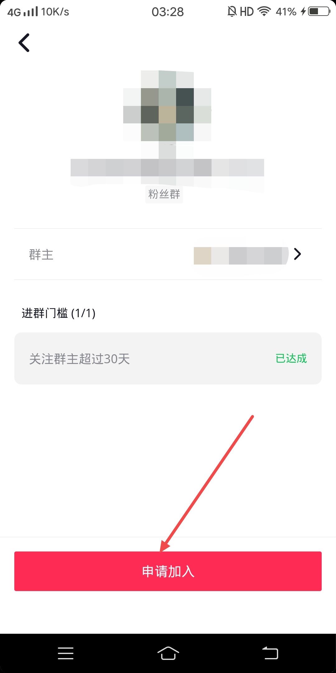 抖音怎么掃碼加粉絲團？