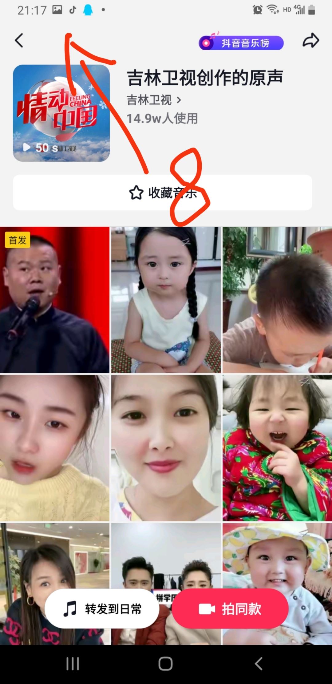 抖音對口型怎么拍成自己的作品？