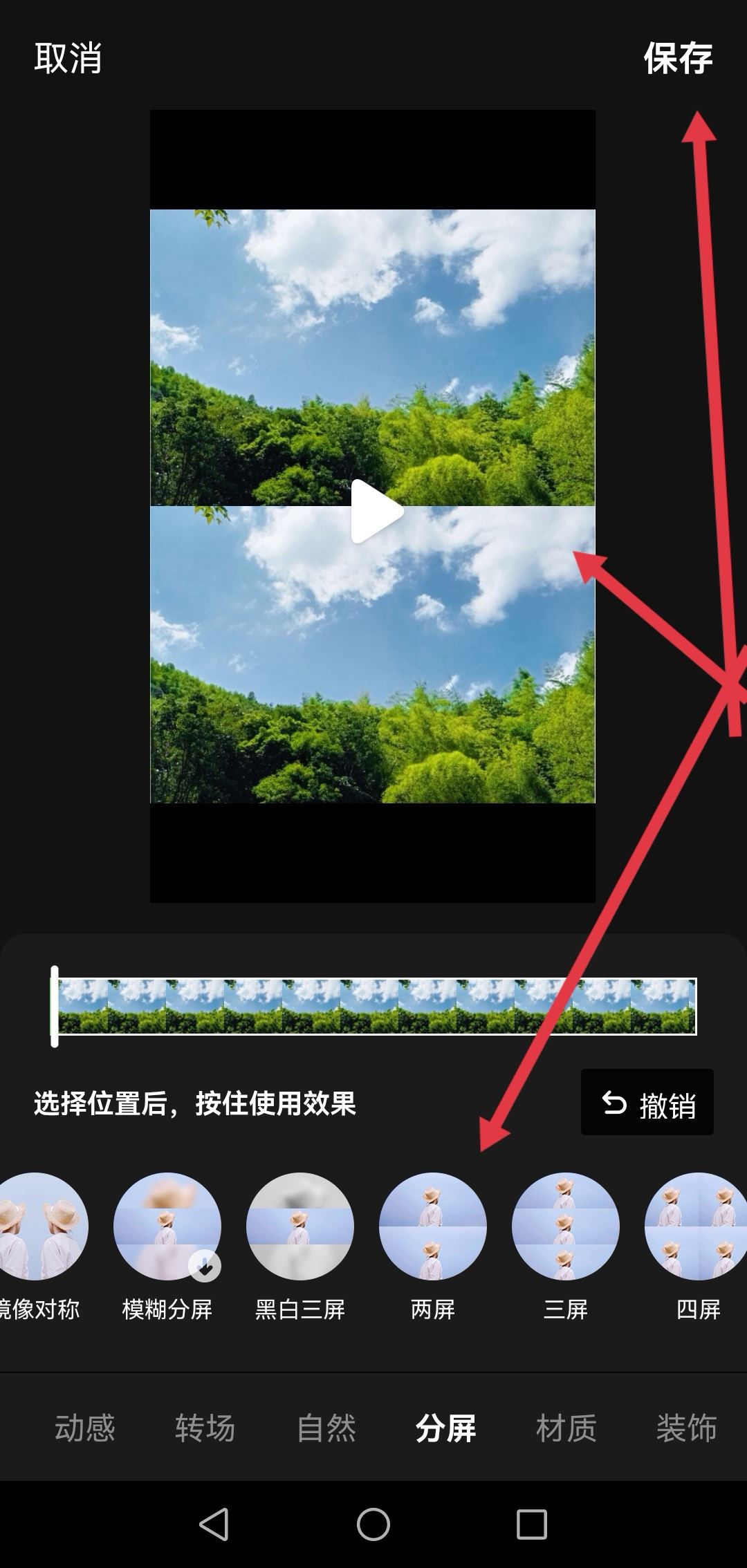 抖音怎么一張照片分兩張？