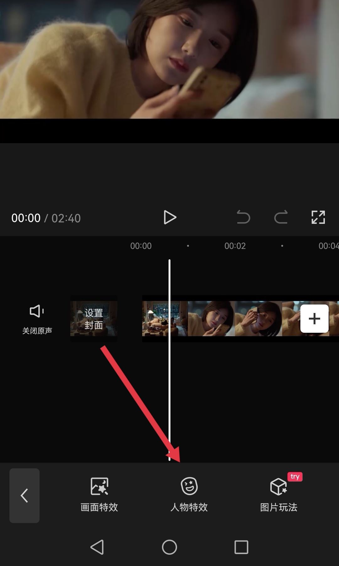 抖音馬賽克怎么跟著移動？