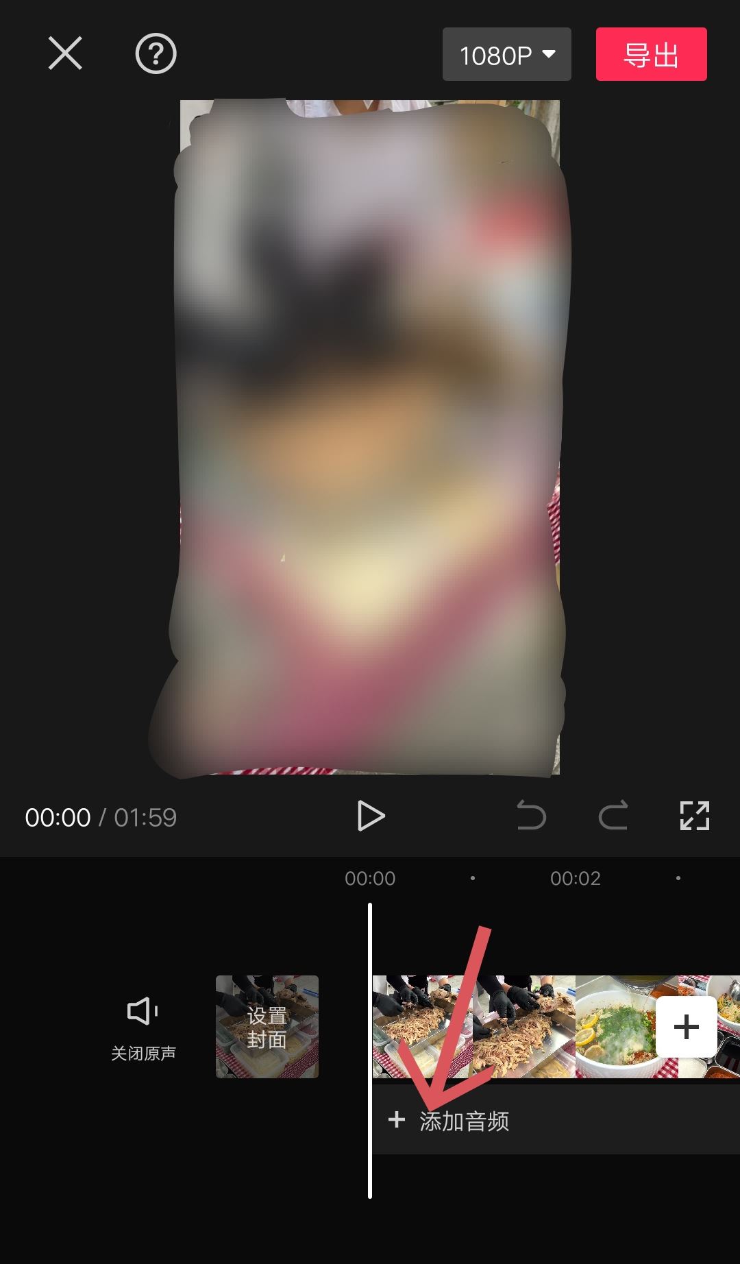 音樂剪輯怎么剪切掉一部分？