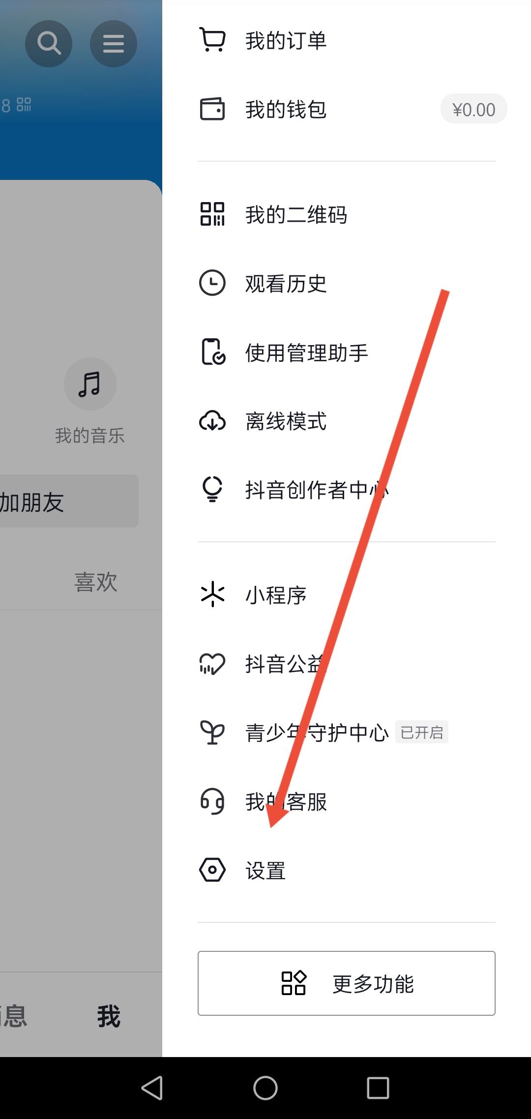 抖音怎么看自己視頻的轉(zhuǎn)發(fā)量？