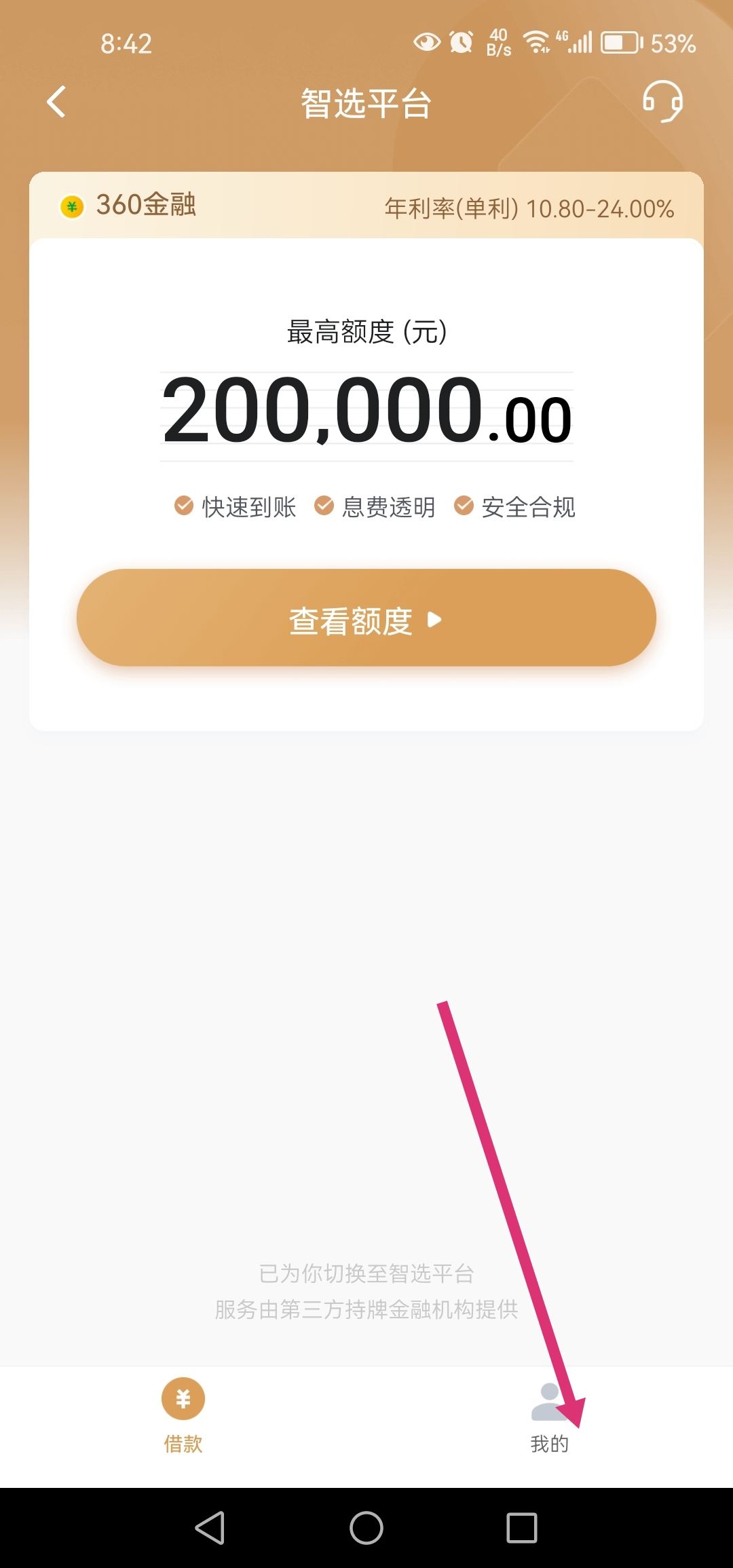 抖音額度怎樣關(guān)閉？