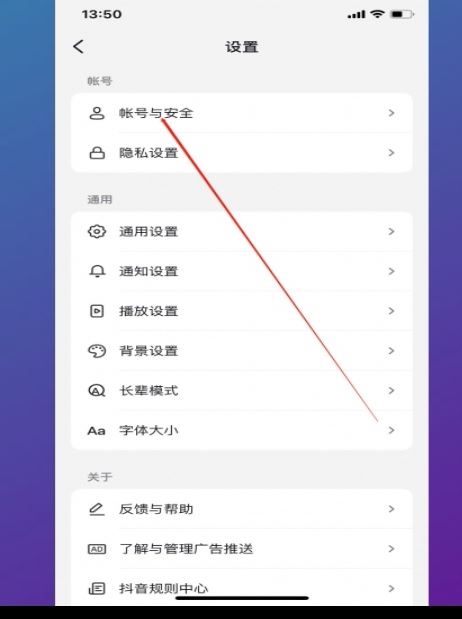 抖音兩個手機登錄怎么取消一個呢？
