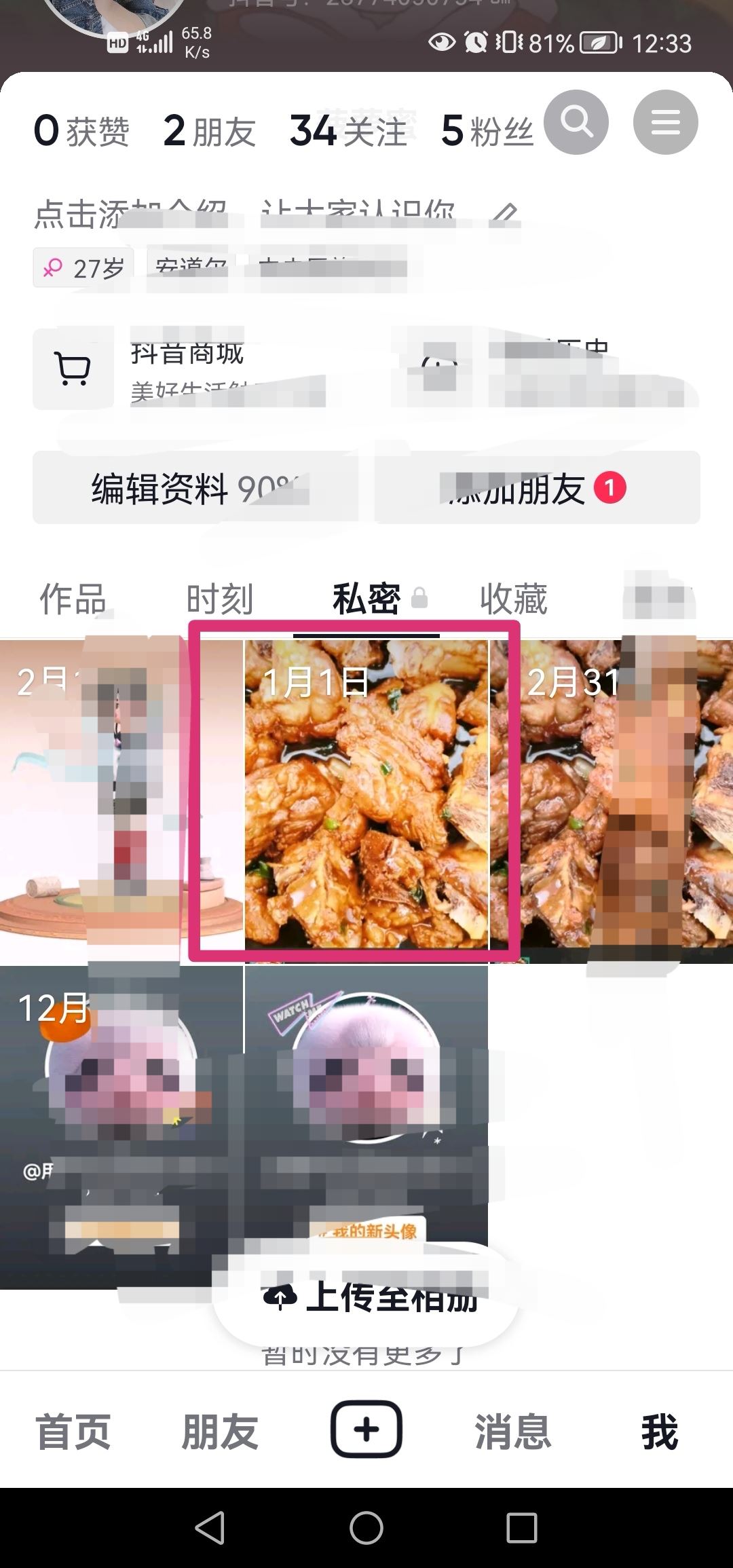 抖音相冊照片咋刪？