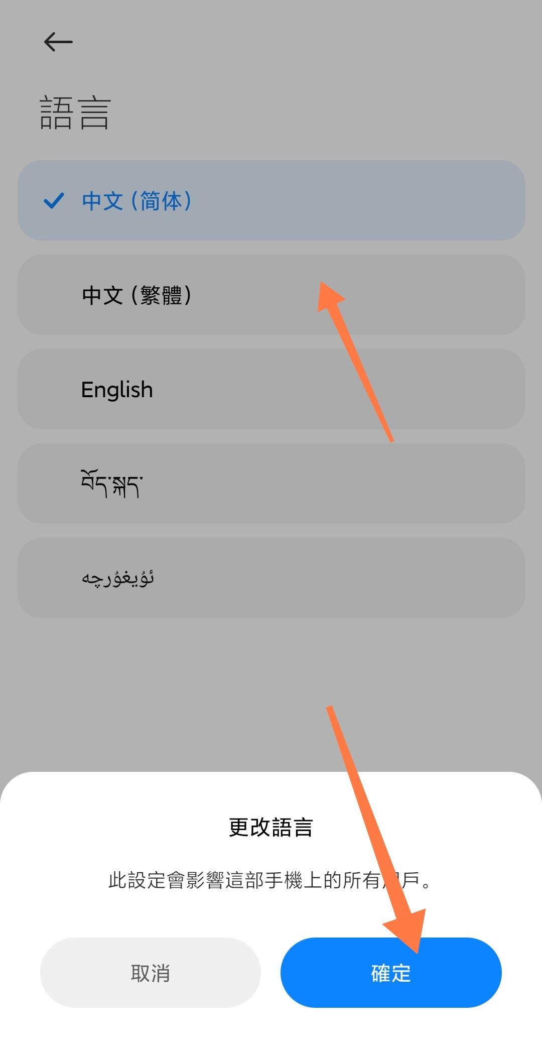 抖音繁體字怎么改過來？