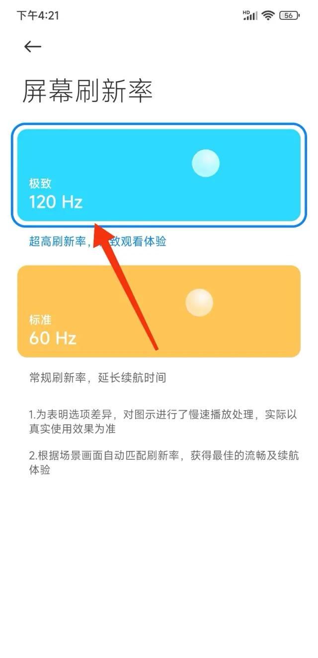 抖音如何開啟120幀？