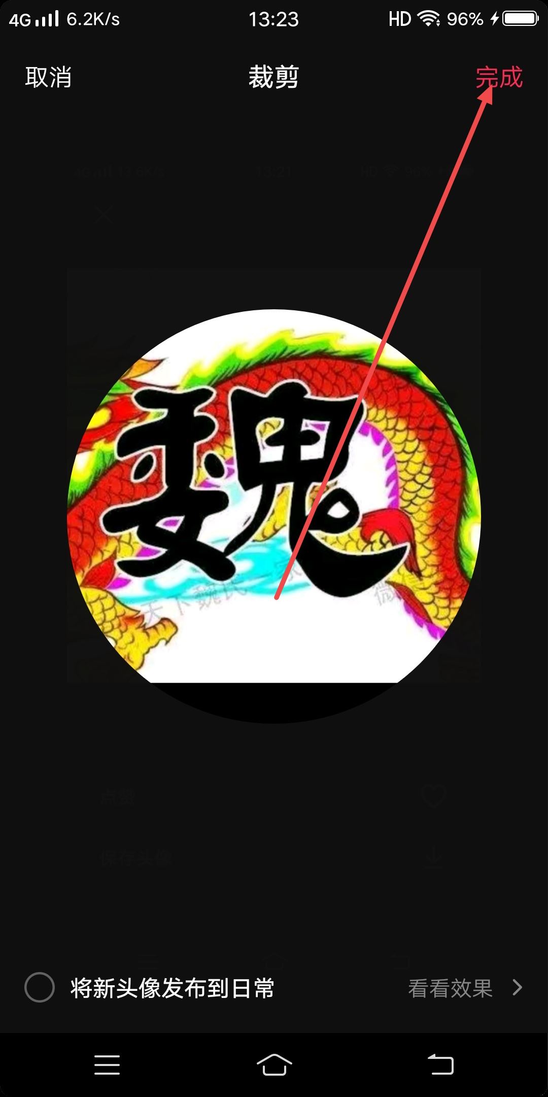 怎么把抖音轉(zhuǎn)動碟片變?yōu)樽约侯^像？