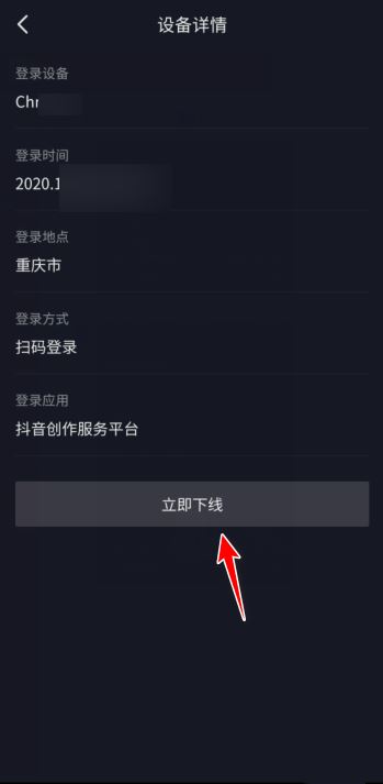 抖音怎么退出其他設(shè)備上的號(hào)？