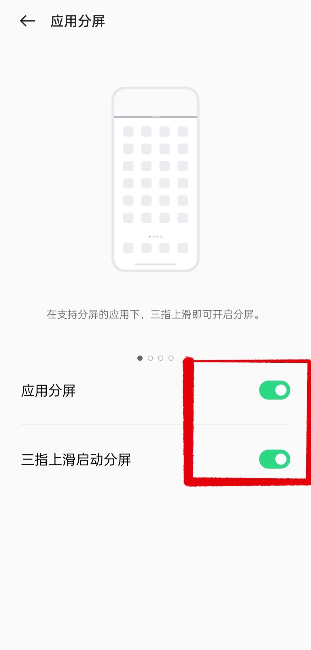 oppo怎么邊打游戲邊刷抖音？