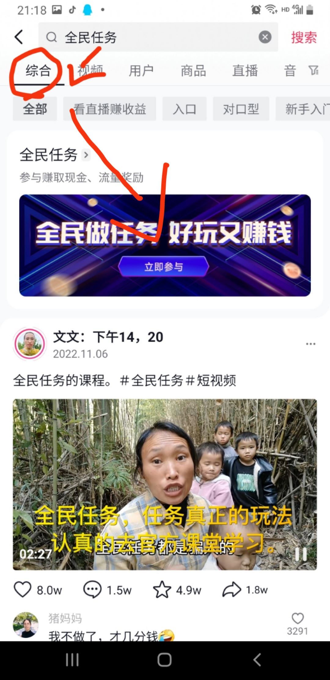 抖音對口型怎么拍成自己的作品？