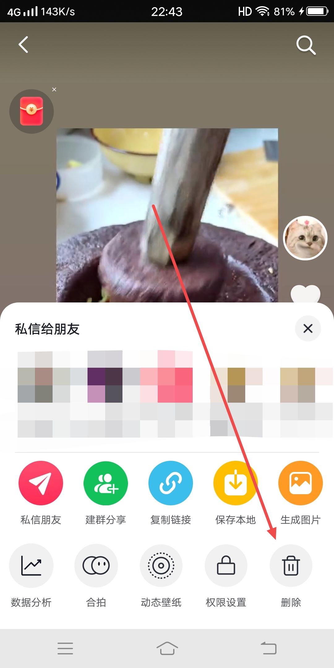 抖音轉(zhuǎn)發(fā)怎么刪？