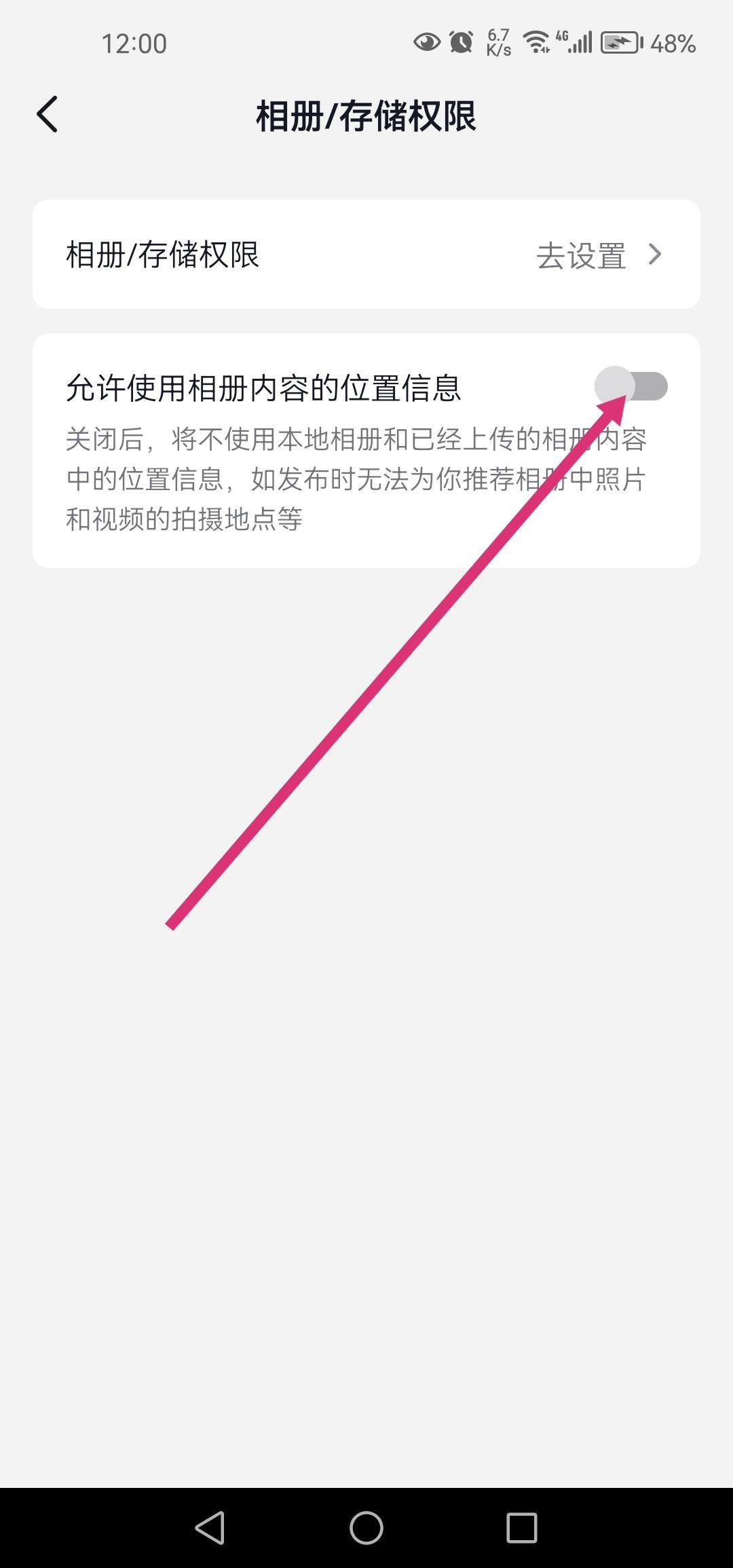 抖音換頭像的相冊權限怎么弄？