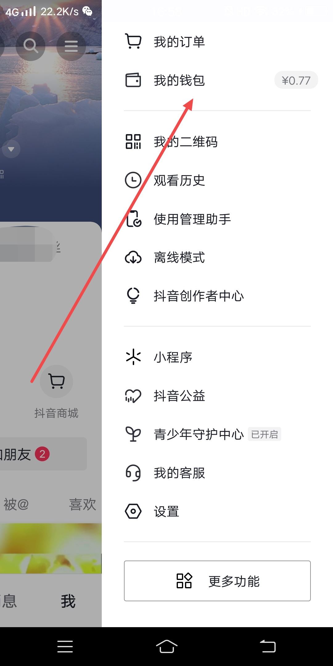 抖音直播收的禮物怎么變現(xiàn)？