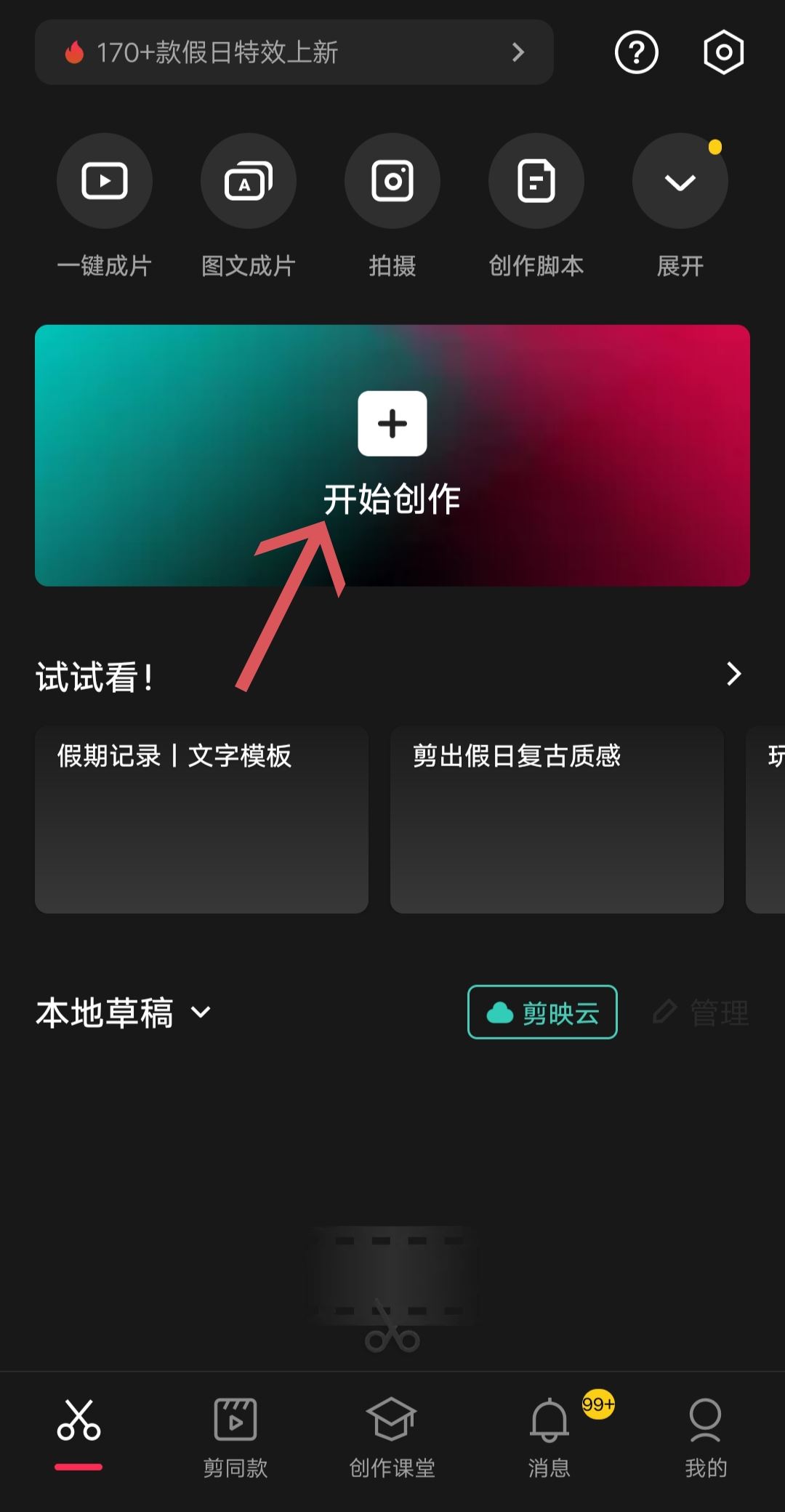 音樂剪輯怎么剪切掉一部分？